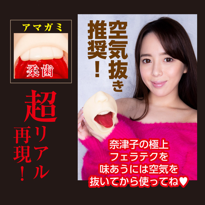 激フェラ 【ベロベロ舌技】三島奈津子 商品説明画像8