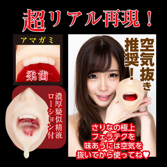 激フェラ 【超絶バキューム】黒川さりな 商品説明画像7