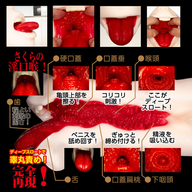 激フェラ 【悶絶ベロテク】霧島さくら 商品説明画像6