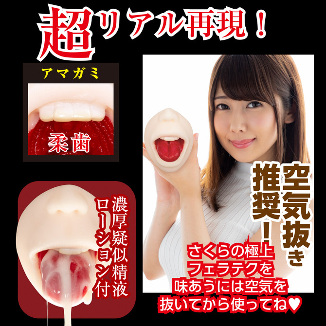 激フェラ 【悶絶ベロテク】霧島さくら 商品説明画像9