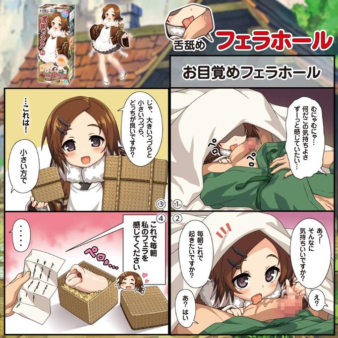 舌舐めスズメ(Naughty fairy tales -SHITANAME SUZUME-) 商品説明画像5