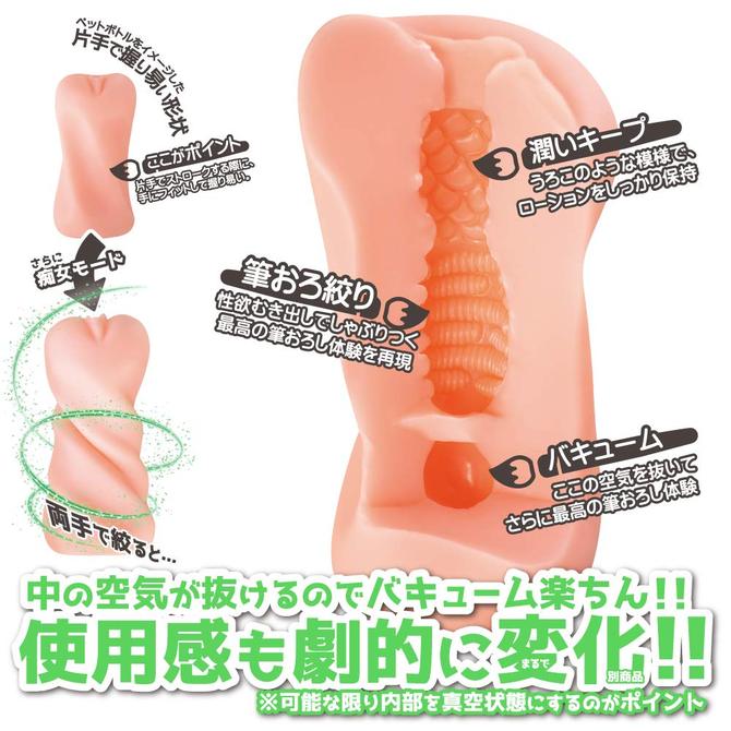 筆おろ絞り(FU・DE・O・RO・SHI !! ~Vacuum Type~) 商品説明画像3