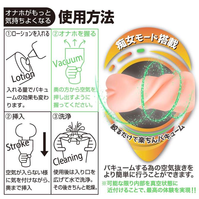 筆おろ絞り(FU・DE・O・RO・SHI !! ~Vacuum Type~) 商品説明画像4