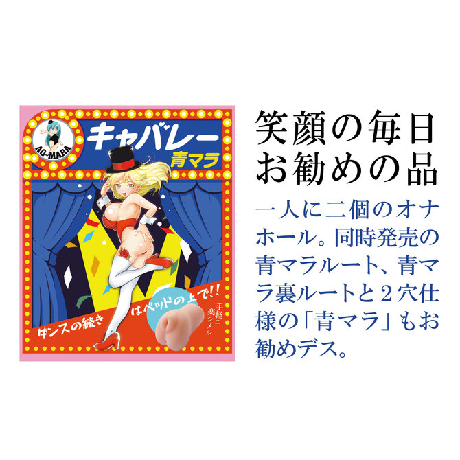 キャバレー　シコルバ 商品説明画像7