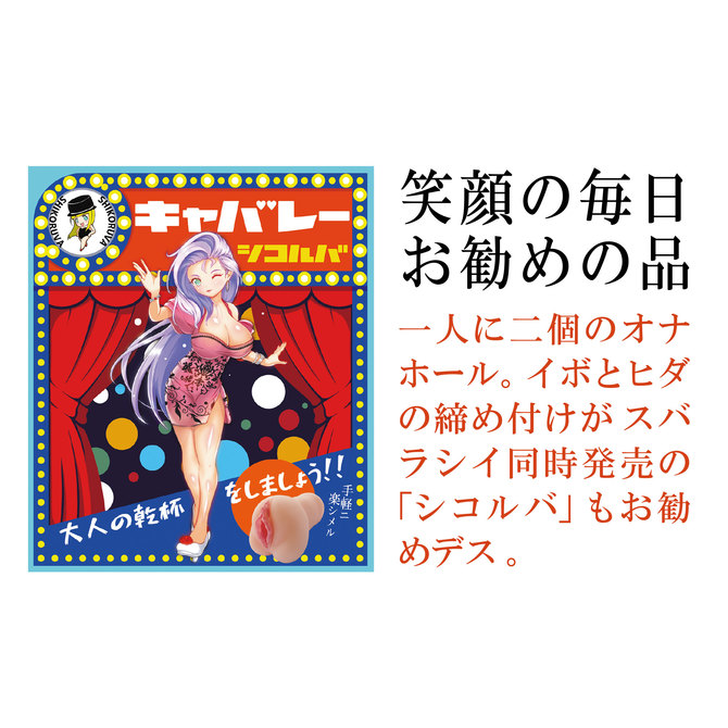 キャバレー　青マラ 商品説明画像7