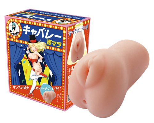 キャバレー　青マラ 商品説明画像8