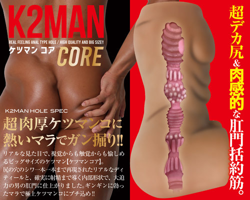 ケツマン　コア（モデル：蒼 武蔵 ） 商品説明画像2