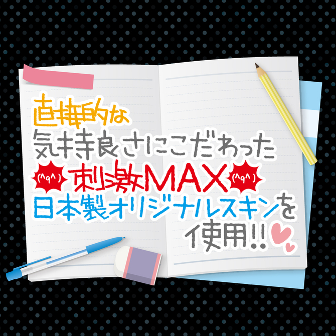 こんなに可愛い欲しがり女学生のアソコを忠実に再現して制作したオナホの件02 HARD！！     LKO-010 商品説明画像3
