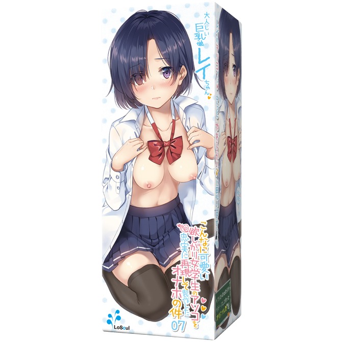 こんなに可愛い欲しがり女学生のアソコを忠実に再現して制作したオナホの件07 商品説明画像1