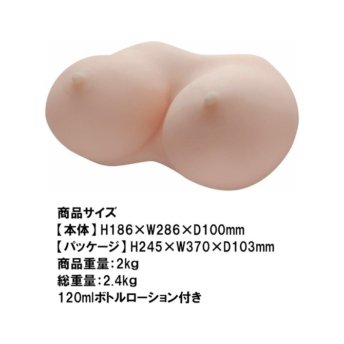 宇宙企画 元アイドル朋月るなのもっちりおっぱい Hカップ 120mlボトルローション付き [2kg]	NUBA024 商品説明画像2