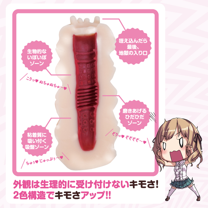 意地悪過ぎる女の子の射精管理遊び～グロテスクなオナホ＆地獄のオナサポ～　【音声＋オナホセット】     TRCE-007 商品説明画像6
