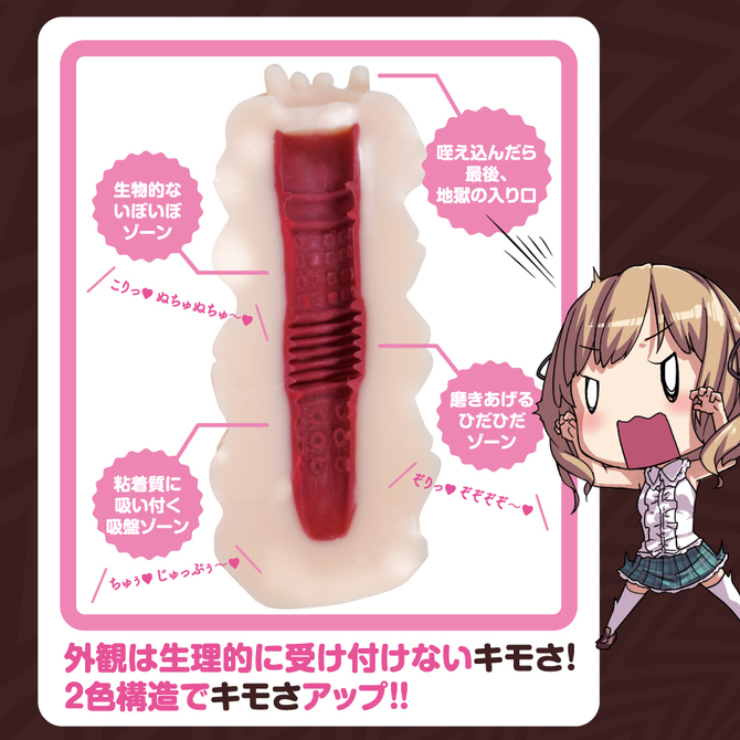 全てを搾り取る醜悪なオナホ～プロジェクト・キモイオナホ第一弾～     TRCE-008 商品説明画像2