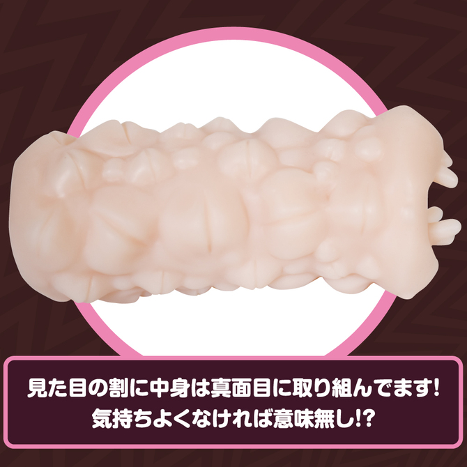 全てを搾り取る醜悪なオナホ～プロジェクト・キモイオナホ第一弾～     TRCE-008 商品説明画像3