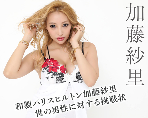 BODY 加藤紗里 商品説明画像7