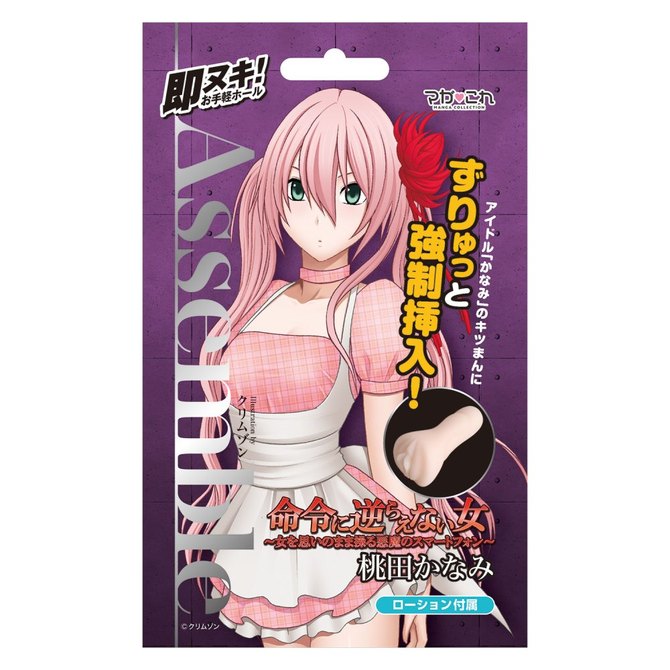 KMP マガこれ Assemble 桃田かなみ 命令に逆らえない女 ～女を思いのまま操る悪魔のスマートフォン～ ローション付属 illustration by クリムゾン	GODS678 商品説明画像1