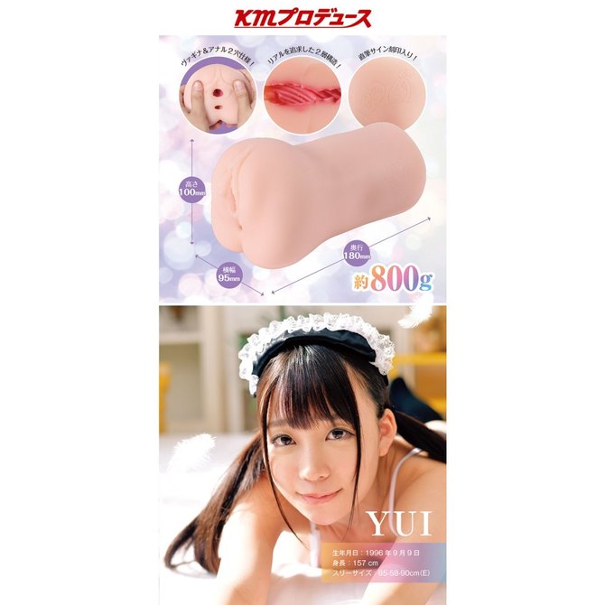 KMP 天使爛漫 富田優衣 - TENSHI RANMAN -  [ローション付き]	GODS662 商品説明画像4