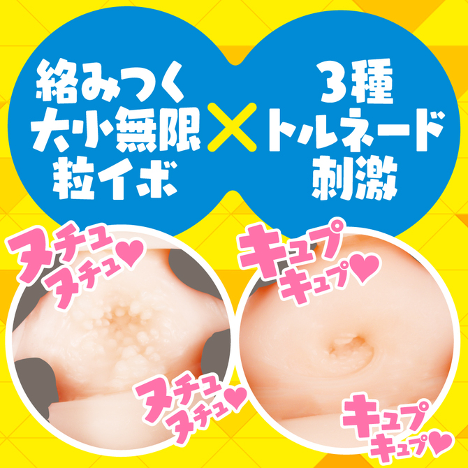 【限定100ポイント還元！・2月9日まで】EXE　 ぷにみつ　－スタンダード－     UGAN-159 商品説明画像4