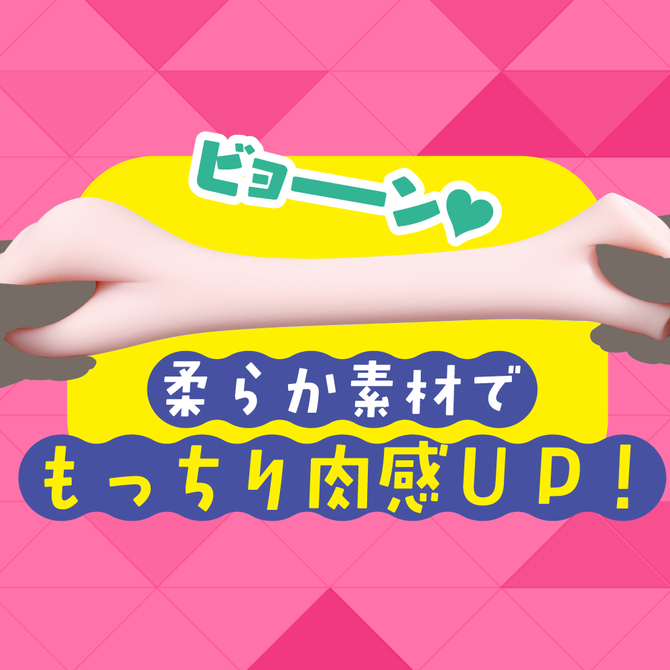 【限定100ポイント還元！・2月9日まで】EXE　  ぷにみつ　－ソフト－     UGAN-160 商品説明画像7