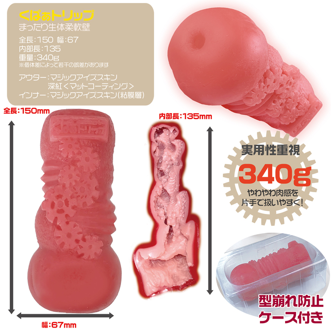 くぱぁトリップ　まったり生体柔軟壁 商品説明画像2
