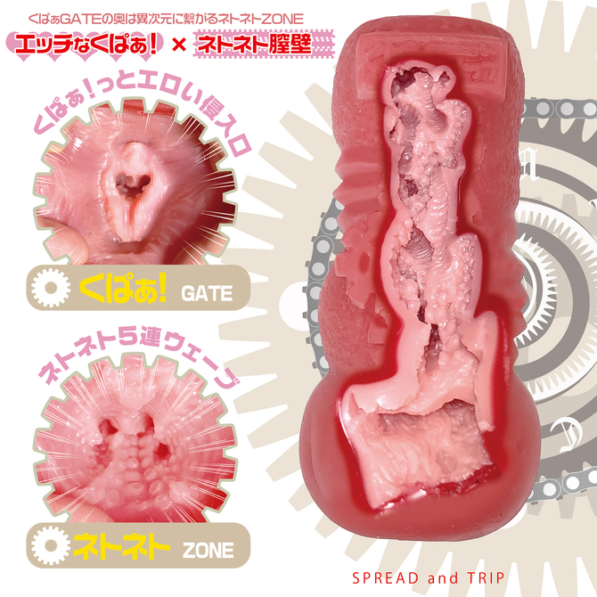 くぱぁトリップ　まったり生体柔軟壁 商品説明画像4
