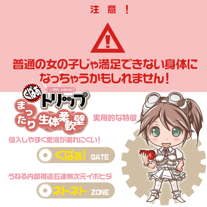 くぱぁトリップ　まったり生体柔軟壁 商品説明画像5