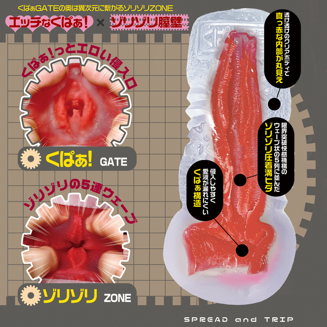 くぱぁトリップ　ゾリゾリ五連硬質壁 商品説明画像4