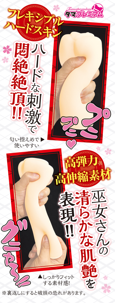 見習い巫女と安産祈願で中出し性交	TMPR-011 商品説明画像7