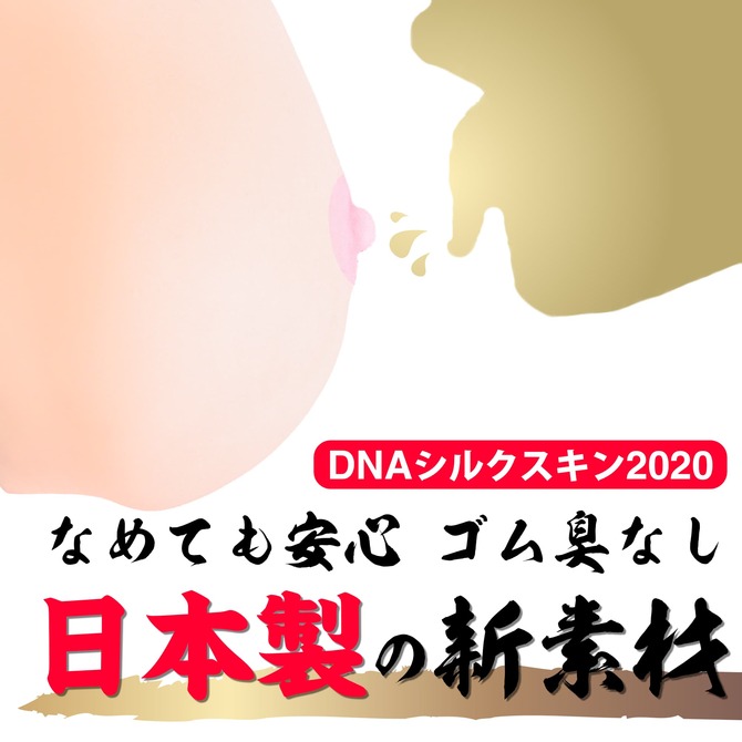 極上 日本のおっぱい 商品説明画像5