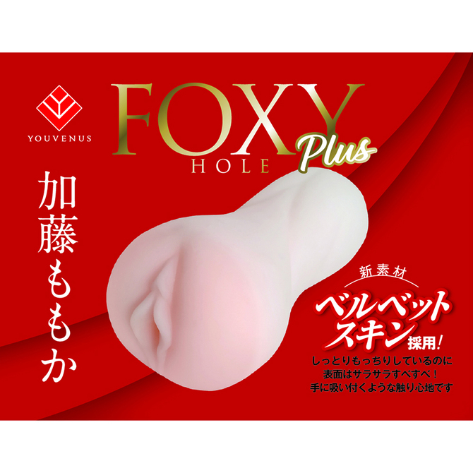 FOXY HOLE Plus -フォクシー ホール プラス- 加藤ももか	GODS694 商品説明画像5