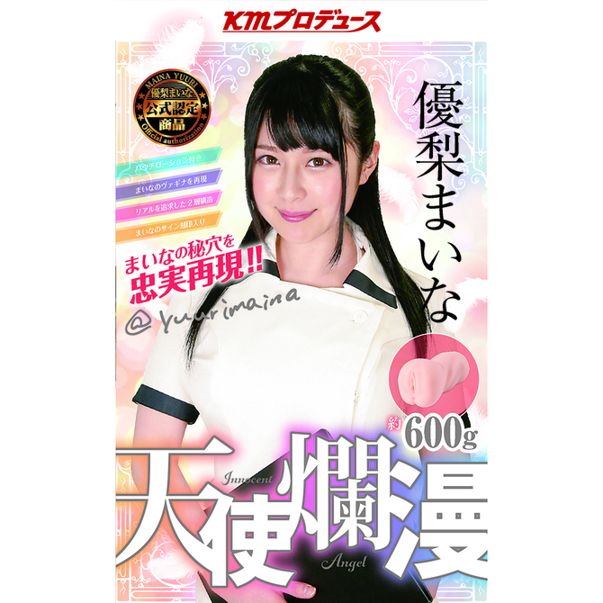 KMP 天使爛漫 優梨まいな - TENSHI RANMAN - [ローション付き]	GODS688 商品説明画像2