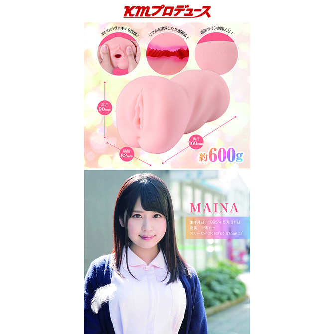 KMP 天使爛漫 優梨まいな - TENSHI RANMAN - [ローション付き]	GODS688 商品説明画像5