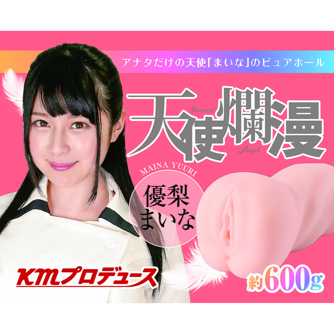 KMP 天使爛漫 優梨まいな - TENSHI RANMAN - [ローション付き]	GODS688 商品説明画像6