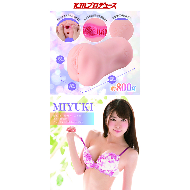 KMP 天使爛漫 有坂深雪 - TENSHI RANMAN - [ローション付き]	GODS689 商品説明画像5