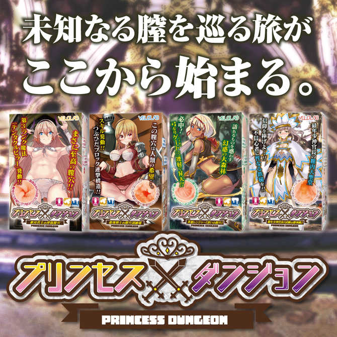 【タイムセール！】YELOLAB プリンセスダンジョン 英雄レンジャー 迷いの膣穴【横ヒダ＋三連弓なりゲート構造の淫靡なオナホール 吸着式 肉厚410グラム 非貫通】 商品説明画像8