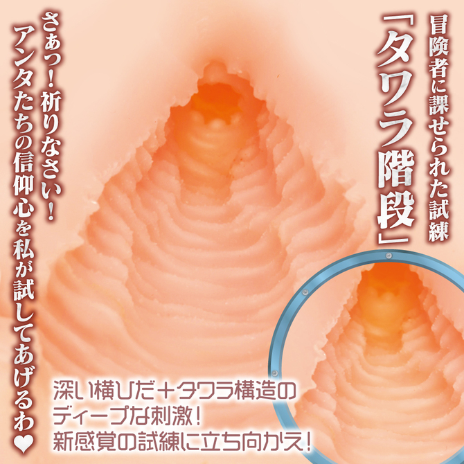 【タイムセール！】YELOLAB プリンセスダンジョン 最年少神官長 試練の膣神殿【深い横ひだ＋たわらイボ構造のディープなオナホール 吸着式 超肉厚530グラム 非貫通】 商品説明画像2