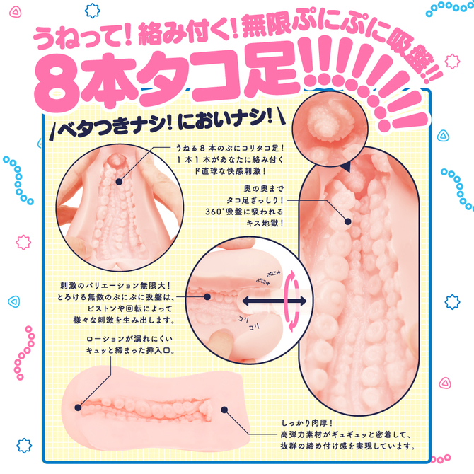 GOKU-HIDA VIRGIN［極ヒダばーじん］ OCTOPUS     UGPR-142 商品説明画像5