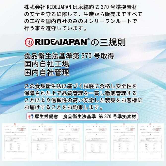 RIDE ふわじゅくロングアルプスストローク 商品説明画像11