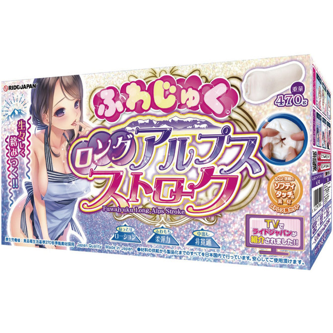 RIDE ふわじゅくロングアルプスストローク 商品説明画像1