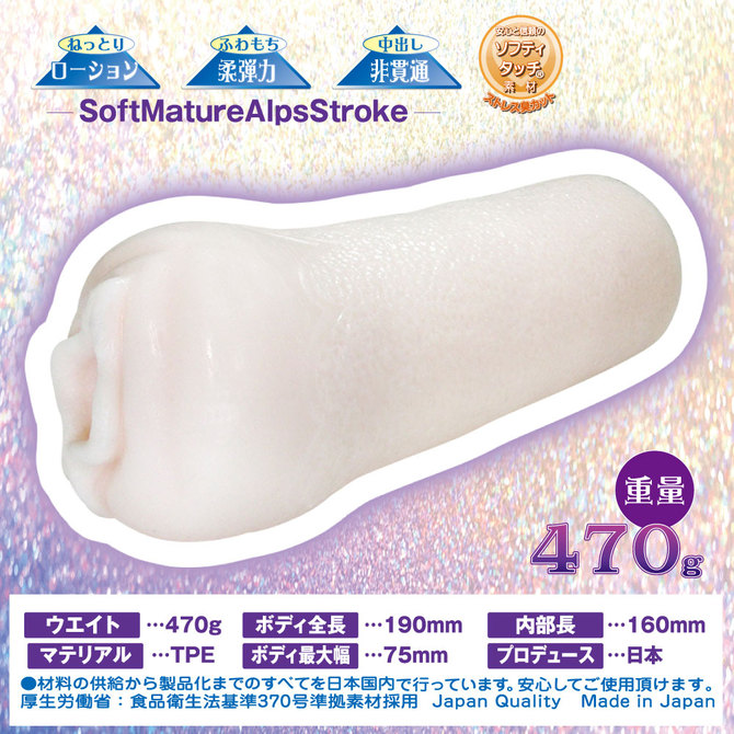 RIDE ふわじゅくロングアルプスストローク 商品説明画像2