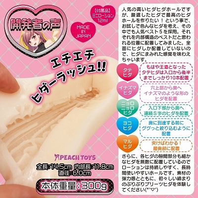 ぷりぷりプリーツ 商品説明画像5