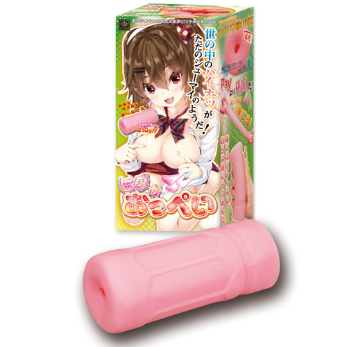 ヒダ付おっぺい ◇ 商品説明画像1