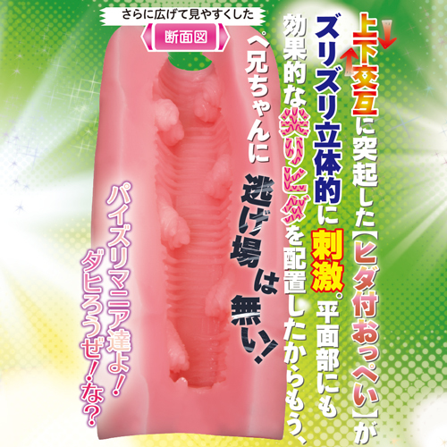ヒダ付おっぺい ◇ 商品説明画像4