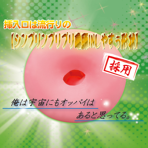 ヒダ付おっぺい ◇ 商品説明画像6