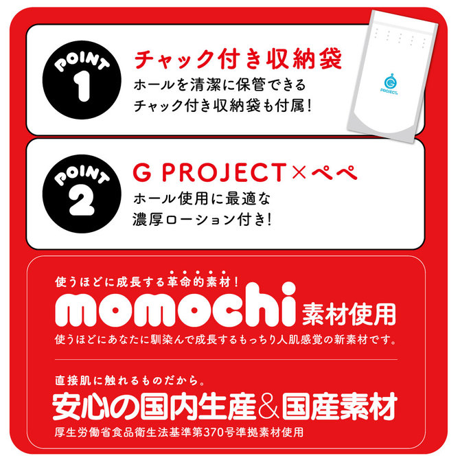 【予約限定150ポイント還元！・4月18日頃発送予定】Ju-C［ジューシー］7　とりぷる愛束縛ぷれ～と     UGPR-162 商品説明画像5