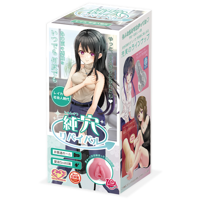 純穴リバイバル レイカ 社会人時代 商品説明画像1