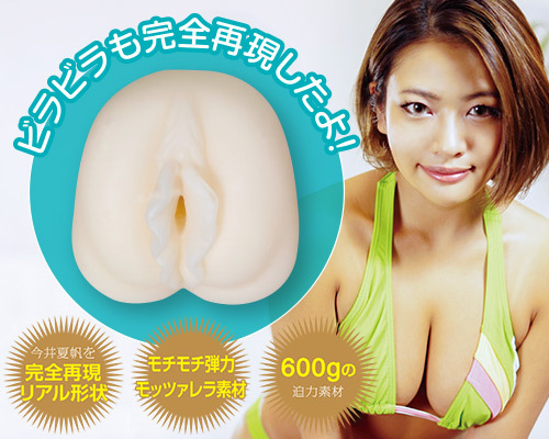 今井夏帆のポルチオ本気秘部 商品説明画像2