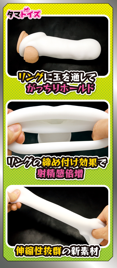オナホールストライク	TMT-1372 商品説明画像2