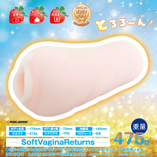 RIDE ふわふわ肉つぼヴァギナリターンズ 商品説明画像2