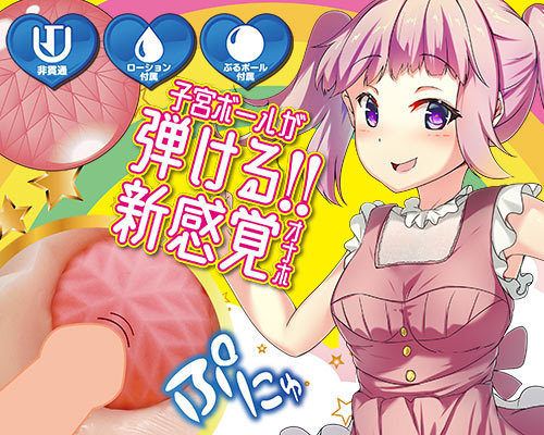 ぷるたっち!! 商品説明画像2