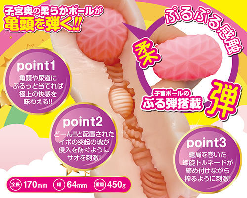 ぷるたっち!! 商品説明画像4